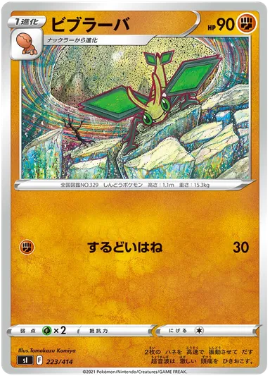 Carta completa da variante Start Deck 100