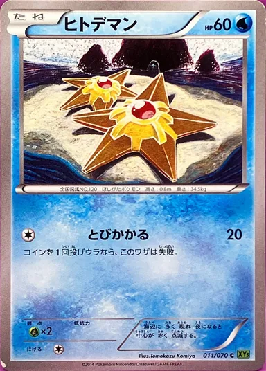 Carta completa da variante Tidal Storm