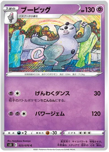 Carta completa da variante Single Strike Master