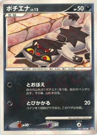 Carta completa da variante Galactic's Conquest