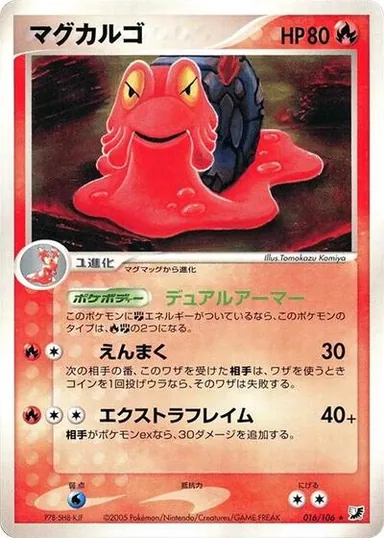 Carta completa da variante Golden Sky, Silvery Ocean
