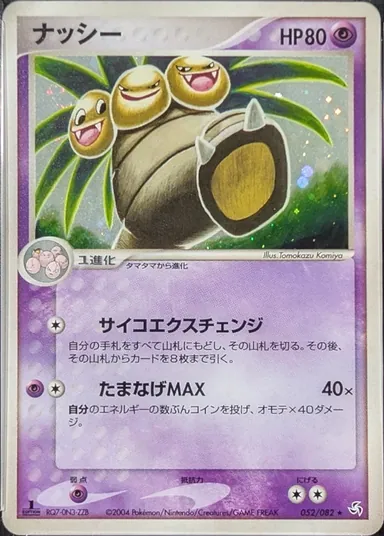 Carta completa da variante Flight of Legends