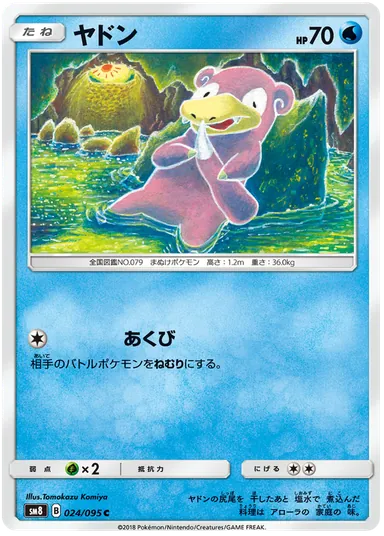 Carta completa da variante Super-Burst Impact
