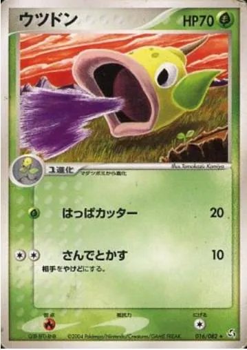 Carta completa da variante Flight of Legends