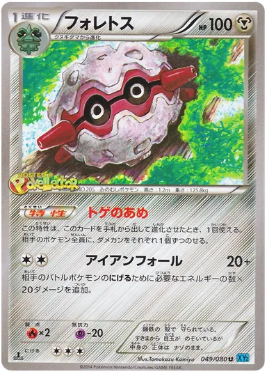 Carta completa da variante Wild Blaze