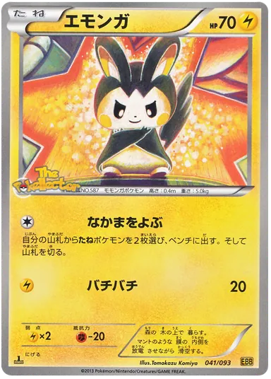 Carta completa da variante EX Battle Boost