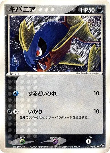 Carta completa da variante Clash of the Blue Sky