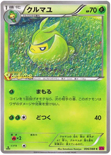 Carta completa da variante Phantom Gate