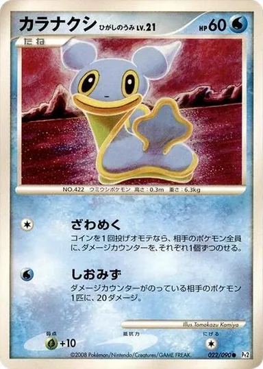 Carta completa da variante Bonds to the End of Time