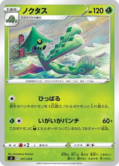 Carta completa da variante Start Deck 100