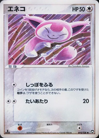 Carta completa da variante World Champions Pack