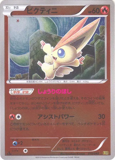 Carta completa da variante EX Battle Boost