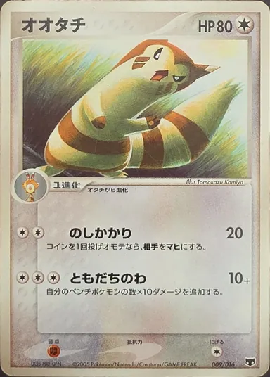 Carta completa da variante Mirage's Mew Constructed Starter Deck