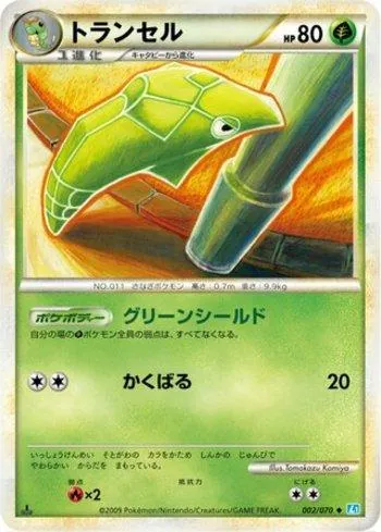 Carta completa da variante SoulSilver Collection