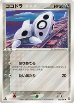 Carta completa da variante World Champions Pack