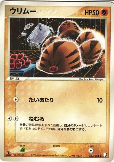 Carta completa da variante Rocket Gang Strikes Back