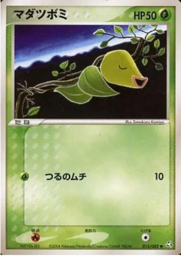 Carta completa da variante Flight of Legends