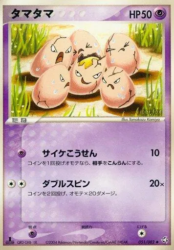 Carta completa da variante Flight of Legends