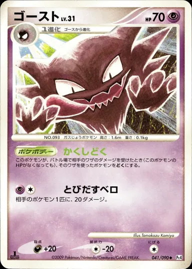 Carta completa da variante Advent of Arceus