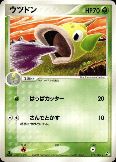 Carta completa da variante Flight of Legends