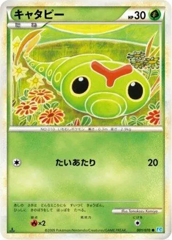 Carta completa da variante SoulSilver Collection