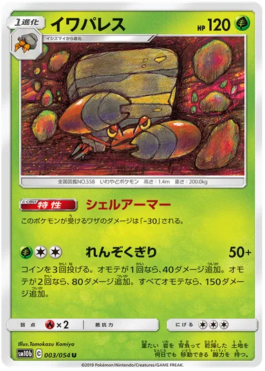 Carta completa da variante Sky Legend