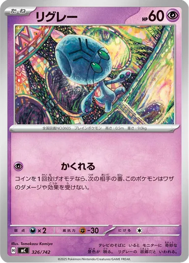 Carta completa da variante Start Deck 100 Battle Collection