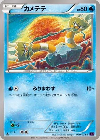 Carta completa da variante Awakening Psychic King