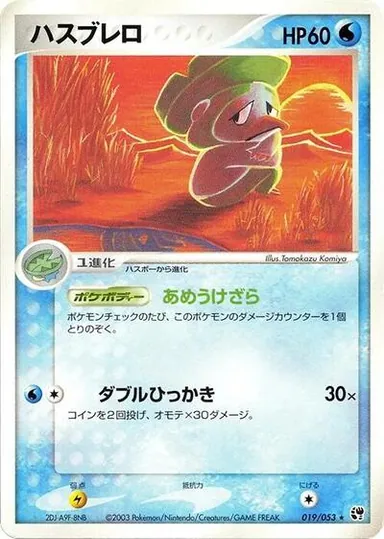 Carta completa da variante Miracle of the Desert