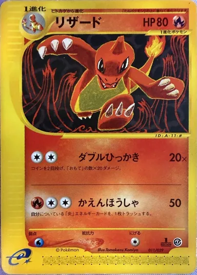 Carta completa da variante Pokémon-e Starter Deck