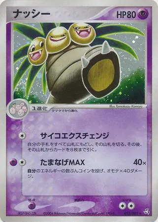Carta completa da variante Flight of Legends
