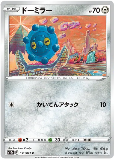 Carta completa da variante Dark Phantasma