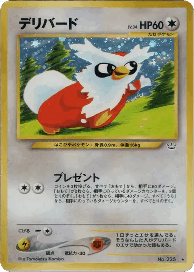 Carta completa da variante Awakening Legends