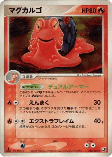 Carta completa da variante Golden Sky, Silvery Ocean