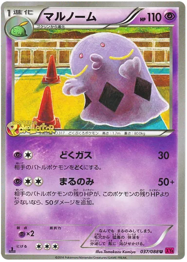 Carta completa da variante Phantom Gate
