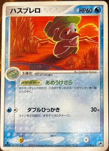 Carta completa da variante Miracle of the Desert