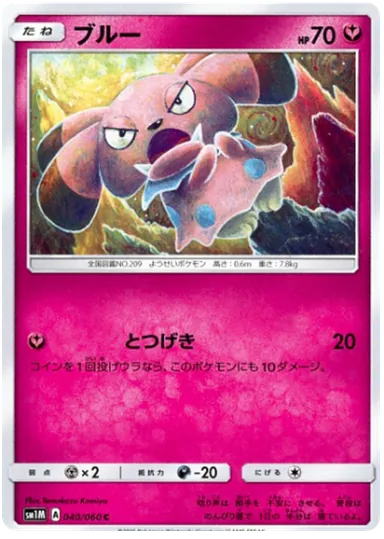 Carta completa da variante Collection Moon