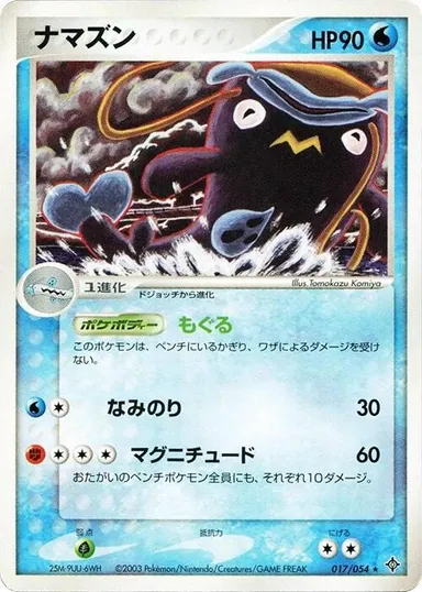 Carta completa da variante Rulers of the Heavens
