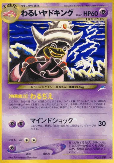 Carta completa da variante Darkness, and to Light...