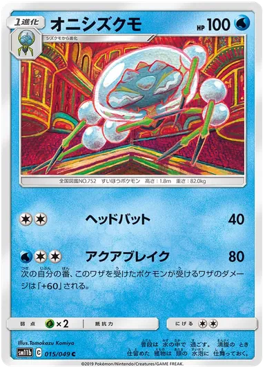 Carta completa da variante Dream League