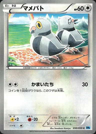 Carta completa da variante Freeze Bolt