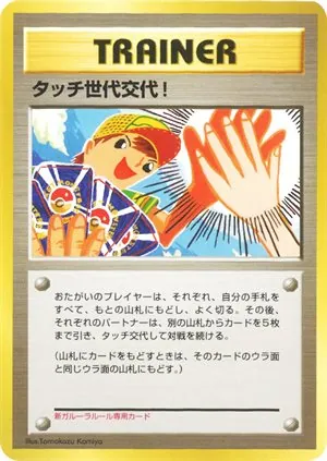 Carta completa da variante New Garura Parent/Child Tournament Promo
