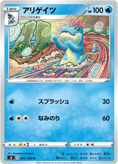 Carta completa da variante Fusion Arts