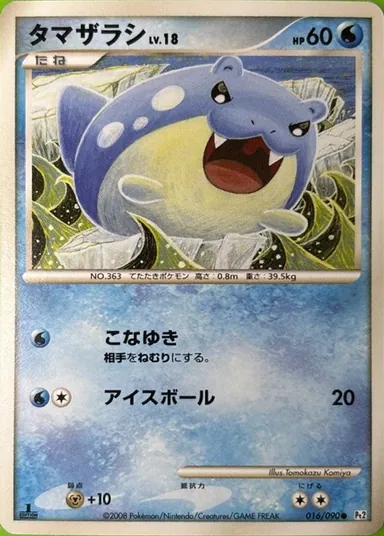 Carta completa da variante Bonds to the End of Time