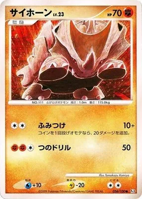 Carta completa da variante Beat of the Frontier