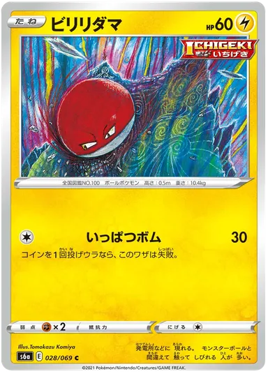 Carta completa da variante Eevee Heroes