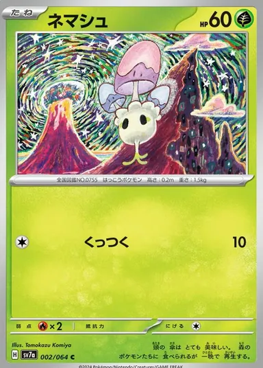 Carta completa da variante Paradise Dragona