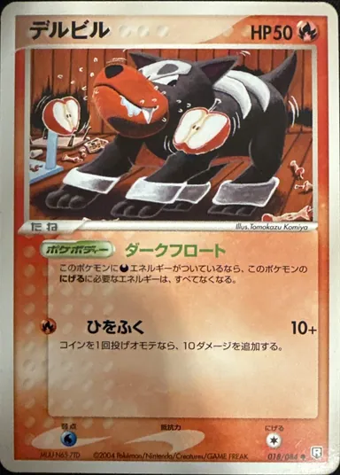 Carta completa da variante Rocket Gang Strikes Back