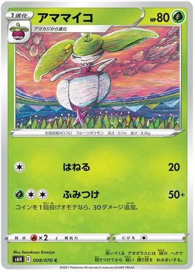 Carta completa da variante Silver Lance