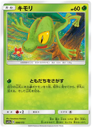 Carta completa da variante TAG TEAM GX タッグオールスターズ (Tag All Stars)